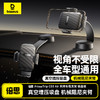 倍思 PrimeTrip C03 Air 夹持车载支架 吸盘版 商品缩略图0
