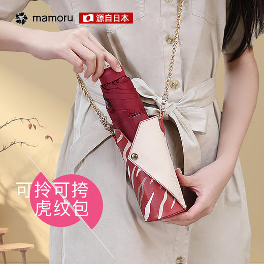 【mamoru防紫外线葵伞】经权威认证 骨架加固更结实可防风 可爱猫爪/虎纹包伞/经典六折伞 多规格可选AA 商品图4