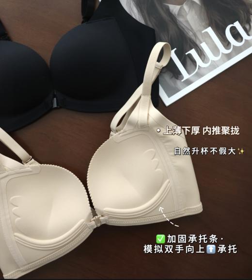 【上薄下厚 聚拢显大不空杯】幸棉同款同源前扣聚拢内衣 聚拢美背内衣 无钢圈无痕（48小时内发货） 商品图5