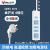 公牛GN-607插座 5米 商品缩略图0