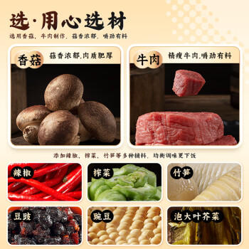 酱牛八方招牌牛肉酱180g拌饭拌面酱下饭酱调味香菇辣椒酱吉香居 /粮油调味 /调味品 /中式酱料 商品图3