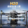 【现货秒发】2025爆款航拍飞行器 360°翻滚 智能避障 无人机 4K电调双摄 轨迹飞行 定位悬停 商品缩略图10