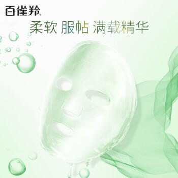 百雀羚（PECHOIN）面膜水光菁萃原液面膜30ml*5片保湿修护生日礼物送女友 商品图2