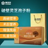 康恩贝  破壁灵芝孢子粉30袋  增强免疫力送爸妈 商品缩略图0
