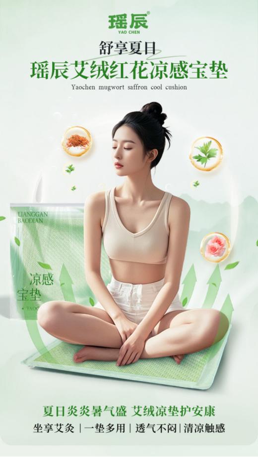 【夏凉款瑶辰 凉感宝垫】 ✅竹藤席面天然凉感 比普通坐垫直降3-5℃✅40cm*40cm黄金尺寸 适配99%办公椅/车座 四季皆可使用😉 商品图0