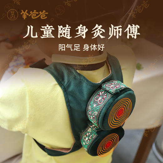 【儿童艾柱/随身灸】艾灸|用艾叶的暖，呵护健康成长 商品图4