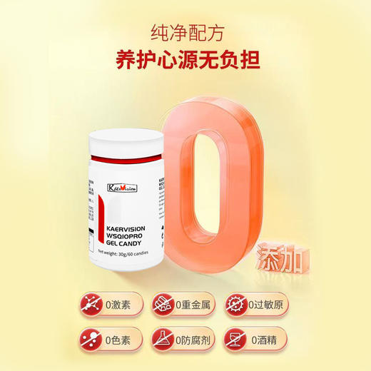 卡尔文森泛醇辅酶 商品图1