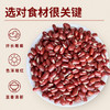 吾爱吾谷赤小豆罐装杂粮长粒赤豆非红豆粗粮大米伴侣薏米搭档煮水煲汤500g /粮油调味 /杂粮 /杂豆类 商品缩略图3
