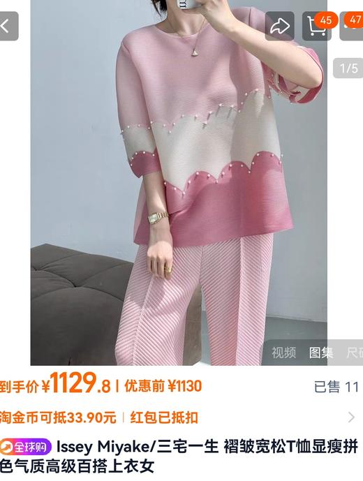 三宅褶皱珍珠显白南韩丝亚麻丝天丝混纺遮肉衫 商品图1