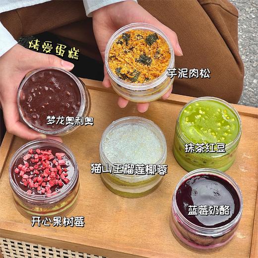 烤爱·销冠！罐子蛋糕·6个口味可选·蓝莓奶酪宇治抹茶猫山王榴莲推荐！露营聚会野餐团建节日公司下午茶福利！【全国可发】 商品图3