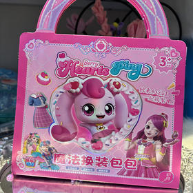 纪念日百货奇妙萌可魔法换装包贴纸161913716