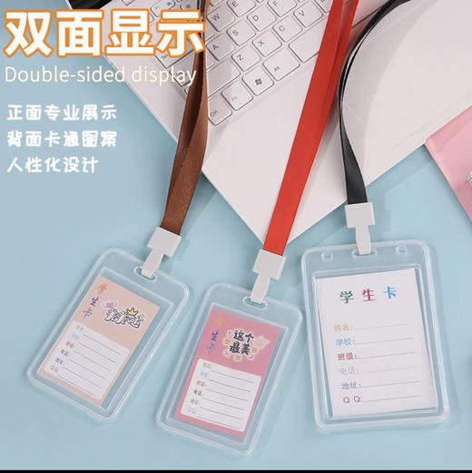 ins风双面透明卡套简约竖版公交卡（挂绳颜色随机） 商品图2