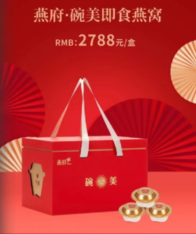 【BF】燕府.碗美即食燕窝/盒（108g*15碗）