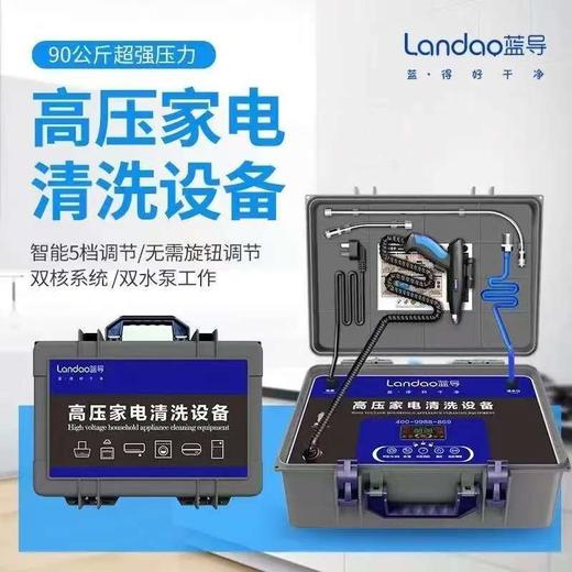 蓝导2222款家电清洗设备 油烟机空调多功能高温高压蒸汽商用清洁机 商品图1