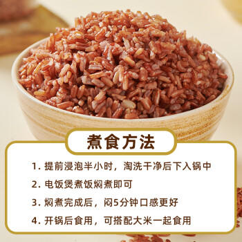 甸禾有机红米 1斤（五谷杂粮 粗粮 红糙米 粥米搭档 大米伴侣 ） /粮油调味 /杂粮 /谷米类 商品图2