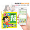 爱德少儿大图大字美绘故事诵读古诗弟子规三字经3-6岁幼儿园早教古诗词国学诗词诵读经典读本国学启蒙早教书 商品缩略图11