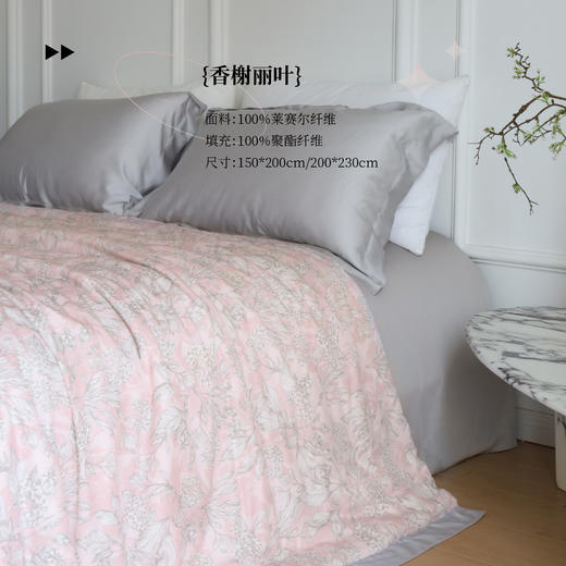 【天丝印花-香榭丽叶】舒雅生活蓝湾系列天丝印花夏被(单被）-香榭丽叶 50%莱赛尔纤维50%粘纤 填充：100%聚酯纤维12020025010162/55 商品图1