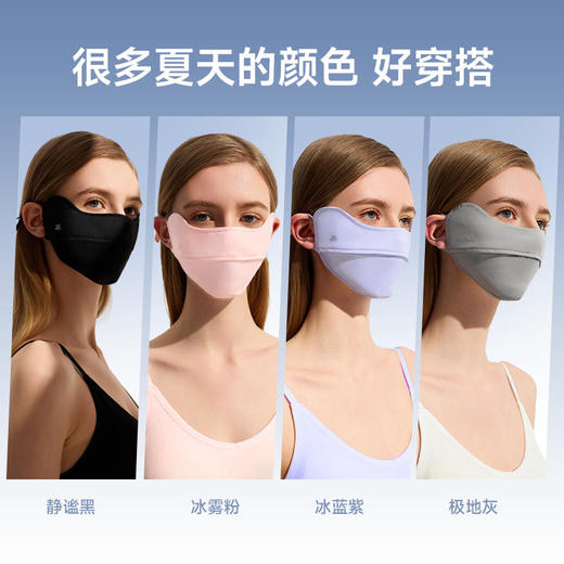 防晒口罩护眼角【专利全波段防晒自带冰感】素湃Supield全波段防晒面罩F3401面料轻薄接触凉感圆弧半球切面造型时尚优选 商品图6