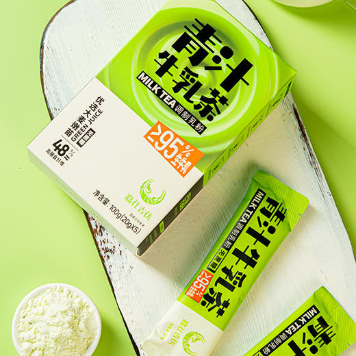 【青汁牛乳茶】95%高原生牛乳+青汁+茯茶，以高原生牛乳为基，大麦嫩苗产出的大麦苗粉，保证新鲜纯粹 商品图2