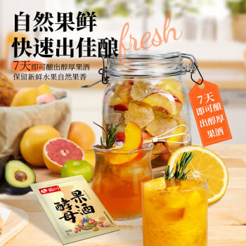 尚川果酒酵母2g*20袋 家用自酿葡萄杨梅蓝莓苹果水果专用酒曲发酵菌粉 /粮油调味 /烘焙原料 /酵母/发酵粉 商品图7