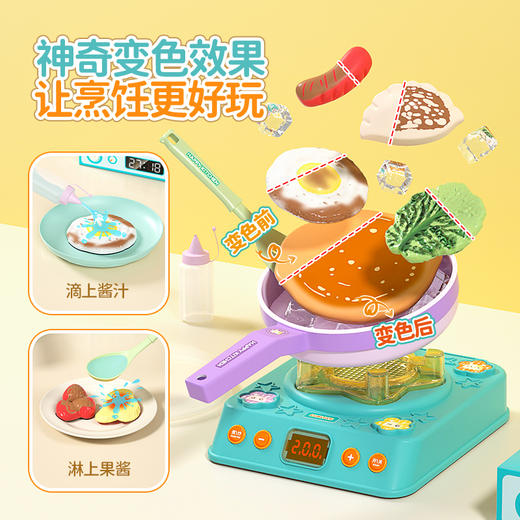 欢乐客变色厨房烹饪套装 益智玩具送礼 商品图1