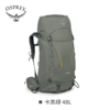 OSPREY 鹞鹰38L/48L 女款 旅行背包 空景背负  2023年款 商品缩略图5