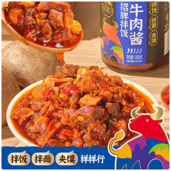 酱牛八方招牌牛肉酱180g拌饭拌面酱下饭酱调味香菇辣椒酱吉香居 /粮油调味 /调味品 /中式酱料 商品图4