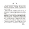 冲击波医学 十四五普通高等教育研究生规划教材 孙伟 内容包含股骨头缺血性坏死 骨关节炎 骨不连与骨折延迟愈合等 科学出版社 商品缩略图2