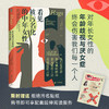 新书《看见被污名化的中年女性（赠贴纸）》女性主义畅销好书 商品缩略图0