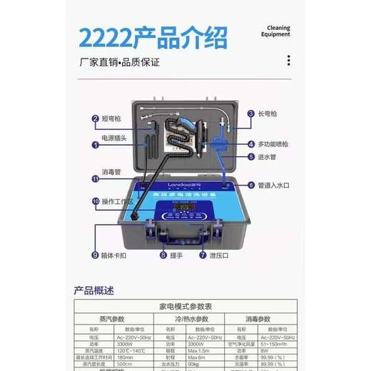 蓝导2222款家电清洗设备 油烟机空调多功能高温高压蒸汽商用清洁机 商品图3