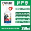 汉诺威【卵严康】活血生精修复输卵管提高受精率生殖系统鸽用品 商品缩略图0