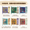 全景图说中国文明 套装\单本 任选 商品缩略图2