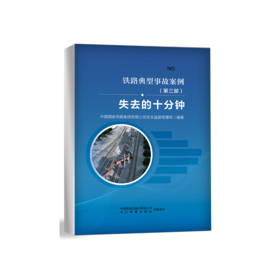 978-7-88712-441-8 失去的十分钟（音像）（U盘）