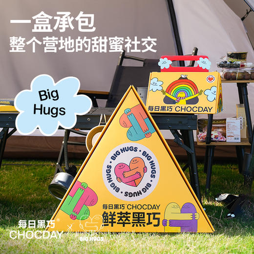 [节日送礼]每日黑巧Big Hugs联名款鲜萃黑巧零食20袋装巧克力礼盒 商品图0
