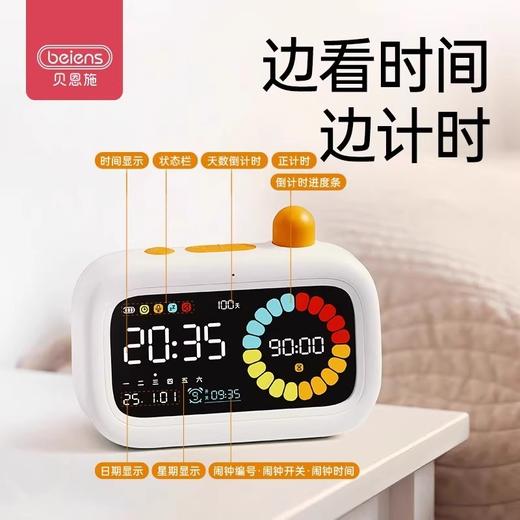 新款！【AI智能语音 语音操控 无需联网 百天倒计时】贝恩施T2AI智能语音闹钟学习计时器学生自律定时可视化静音时间管理器 商品图1