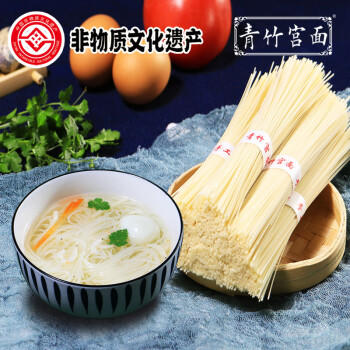 青竹宫面国色礼盒河北特产藁城宫面老手艺手工面劲道爽滑拉面挂面2000克 /粮油调味 /挂面 /传统挂面 商品图1