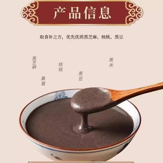 【2罐】黑芝麻核桃桑葚粉、黑芝麻 黑米 核桃 桑葚 黑豆、500g/罐 商品图1
