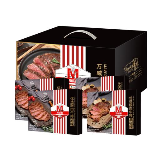 中粮万威客优选进口牛排礼盒 A型 *订单订货，备货期7天 商品图0