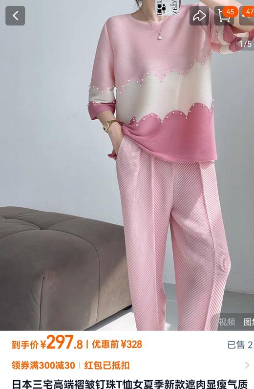 三宅褶皱珍珠显白南韩丝亚麻丝天丝混纺遮肉衫 商品图2