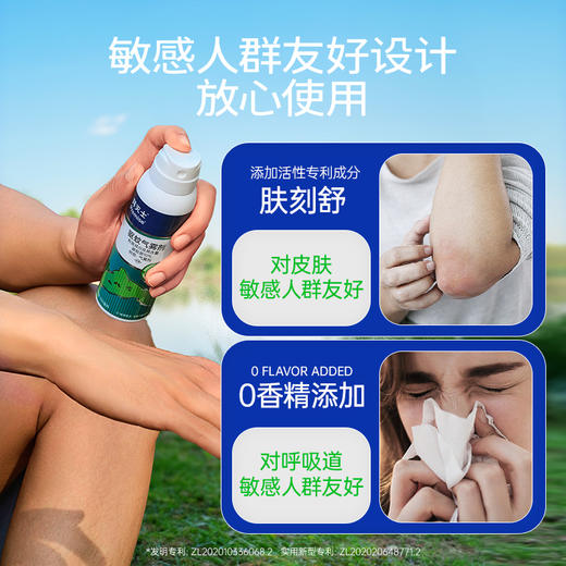 德国拜耳拜灭士驱蚊系列（户外驱蚊气雾剂、电热蚊香液） 商品图10