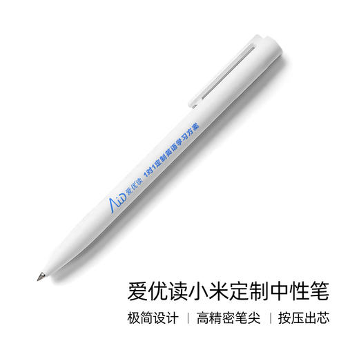 【新品】爱优读高端礼品笔50支【小米定制款】-中性笔-日本Mikuni油墨笔芯（10支/盒 5盒起批） 商品图0