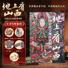 地上看山西：中国古代寺观传世壁画 | 超大8开震撼画幅，尽览5000年中国壁画之美！ 商品缩略图0