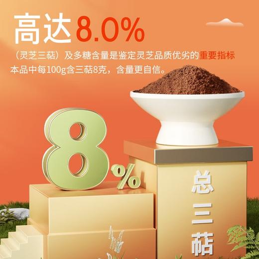 康恩贝  破壁灵芝孢子粉30袋  增强免疫力送爸妈 商品图2