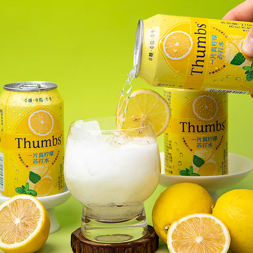 【一片真柠檬苏打水饮料】每罐里面有一片真实柠檬片，香味浓郁，气泡细密，冷藏后入口清爽解腻，清新回甘，解腻神器 商品图3