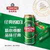青岛啤酒1903大罐500ml*12罐/箱 商品缩略图0