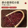 吾爱吾谷赤小豆罐装杂粮长粒赤豆非红豆粗粮大米伴侣薏米搭档煮水煲汤500g /粮油调味 /杂粮 /杂豆类 商品缩略图1