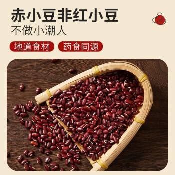 吾爱吾谷赤小豆罐装杂粮长粒赤豆非红豆粗粮大米伴侣薏米搭档煮水煲汤500g /粮油调味 /杂粮 /杂豆类 商品图1