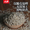 人民食品 生葵花籽仁新鲜原味去壳瓜子仁葵瓜仁烘焙原料零食250g /粮油调味 /杂粮 /其他杂粮 商品缩略图2