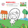 爱德少儿幼儿绘画本5岁6岁儿童创意涂鸦本益智早教涂色简单 商品缩略图8