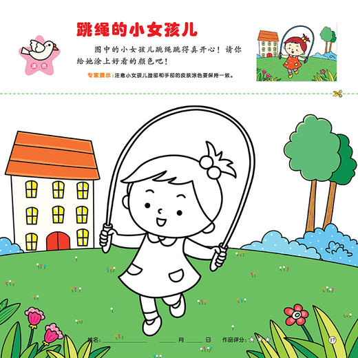 爱德少儿幼儿绘画本5岁6岁儿童创意涂鸦本益智早教涂色简单 商品图8